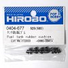 Hirobo HI0404677 燃油箱橡膠緩衝墊
