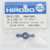 Hirobo HI0412193 Sceadu SZ-G HPM 尾翼轉力桿