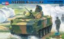 Hobby Boss 82434 1/35 比例 ZLC2000 空降步兵戰車模型套件