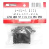 JR Propo JRSC8101 舵機外殼套件 for 8101 8105 8201 8301 8300 8425 8455 8700G