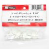 JR Propo JRSG8101 舵機齒輪替換組，適用 811 8101 8201 8300 8301 8401