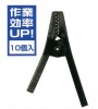 Mr.Hobby GSI-GT55 零件夾套裝 (10件) G-Tool