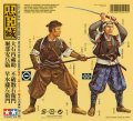 alt="Tamiya 25410 - 1/35 Samurai Warriors (4 Figures)" title="Tamiya 25410 - 1/35 Samurai Warriors (4 Figures)"