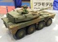 alt="Tamiya 32596 - 1/48 Type 16 Maneuver Combat Vehicle Japan Ground Self Defense Force MCV" title="Tamiya 32596 - 1/48 Type 16 Maneuver Combat Vehicle Japan Ground Self Defense Force MCV"