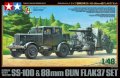 alt="Tamiya 37027 - 1/48 German Heavy Tractor SS-100 & 88mm Gun Flak37 Set" title="Tamiya 37027 - 1/48 German Heavy Tractor SS-100 & 88mm Gun Flak37 Set"
