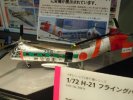 田宮 Tamiya 38315 - 1/72 H-21 飛行香蕉軍用直升機模型套件 雙星孖星