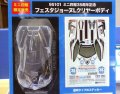 alt="Tamiya 95101 - Mini 4WD 35th Anniversary Festa Jaune L Clear Body Set" title="Tamiya 95101 - Mini 4WD 35th Anniversary Festa Jaune L Clear Body Set"