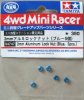 田宮 Tamiya 94747 - JR 2mm 鋁合金藍色鎖緊螺母套裝 (5件)