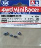 田宮 Tamiya 94748 - 迷你四驅車 2mm 深藍鋁合金鎖緊螺母套裝