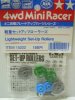 田宮 Tamiya 15222 - 輕量化導輪 迷你四驅車配件 雙星孖星