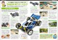 alt="Tamiya 64403 - Tamiya RC Guidebook Volume 7 2016 Spring-Summer" title="Tamiya 64403 - Tamiya RC Guidebook Volume 7 2016 Spring-Summer"