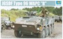 小號手 Trumpeter 05569 1/35 日本陸上自衛隊 96式裝甲運兵車 模型套件