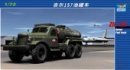 小號手 Trumpeter 01102 1/72 蘇聯 Zil-157 油罐車 模型套件