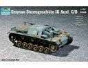 小號手 Trumpeter 07257 德國 Sturmgeschutz III Ausf. C/D 模型套件