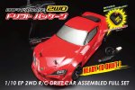 橫崛 Yokomo Drift Package 2WD GR Supra 紅色車身 完成品模型