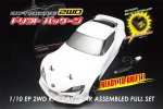 橫崛 Yokomo Drift Package 2WD GR Supra 白色車身 完成品模型