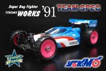 橫崛 Yokomo YZ-W91TS 1/10 比例 Buggy 遙控模型套件 Super Dog Fighter Works '91 Team Spec